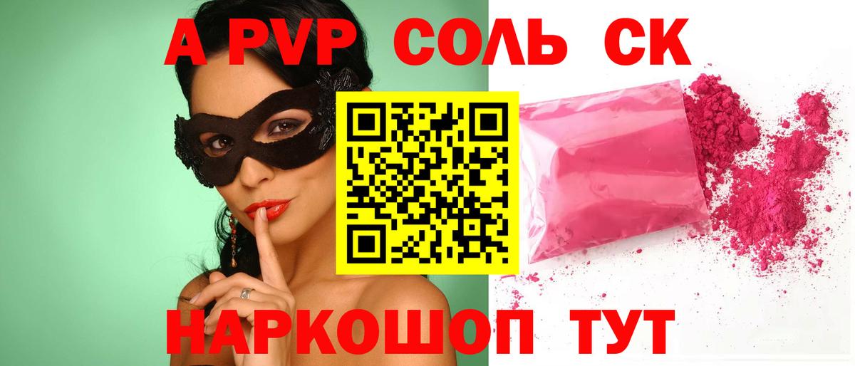 А ПВП СК КРИС Новомосковск