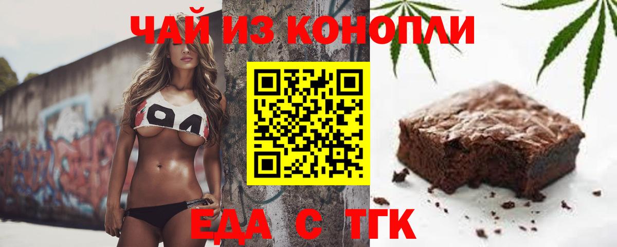 Новомосковск  Canna-Cookies конопля  Вход с VPN 