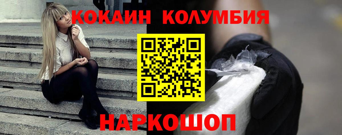 КОКАИН Боливия  Cocaine 98%  Новомосковск  Вход с VPN 
