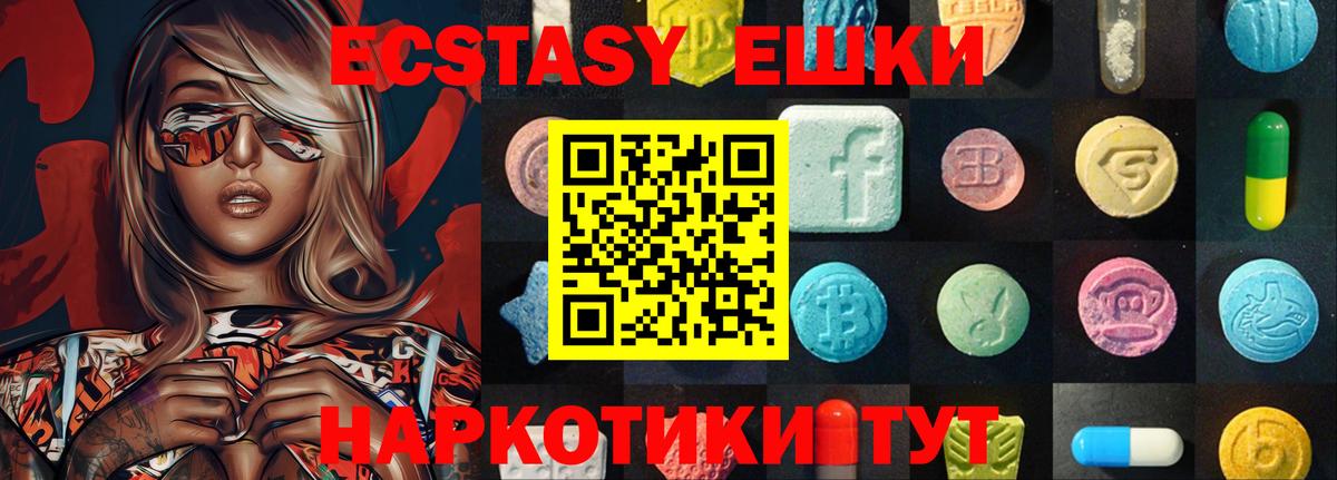 Новомосковск  Экстази Дубай  Ecstasy Cube  ЭКСТАЗИ  Вход с VPN 