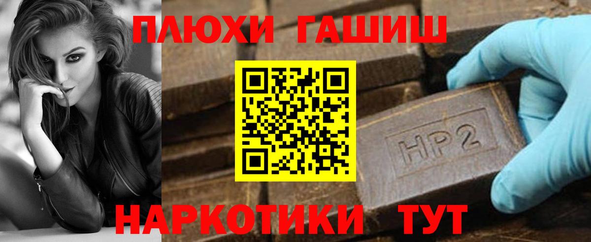 ГАШИШ индика сатива  Гашиш хэш  ГАШИШ  Вход с VPN  Новомосковск 