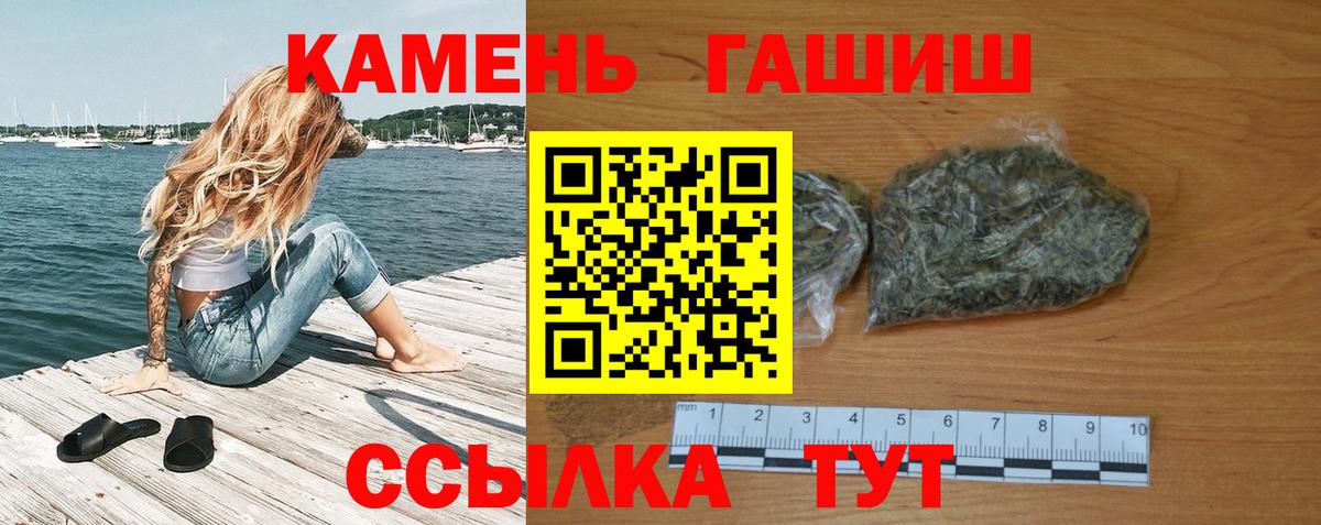 Гашиш Premium Новомосковск