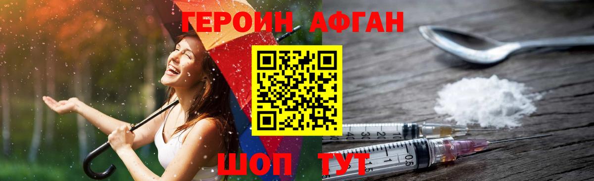 Новомосковск  ГЕРОИН  Вход с VPN  ГЕРОИН Heroin 