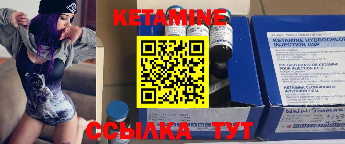 КЕТАМИН VHQ Новомосковск