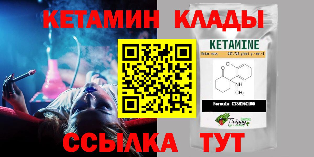 Кетамин ketamine  hydra зеркало  Новомосковск  Вход с VPN 