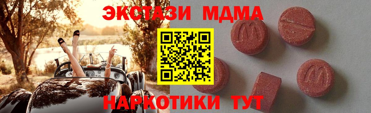MDMA молли  Вход с VPN  MDMA crystal  Новомосковск 