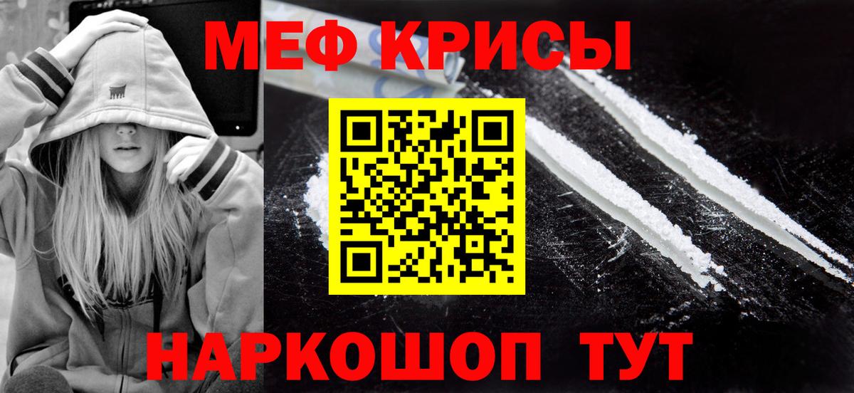 МЕФ  Меф VHQ  Вход с VPN  Новомосковск  Мефедрон VHQ 