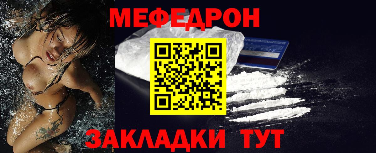 МЕФ мука Новомосковск