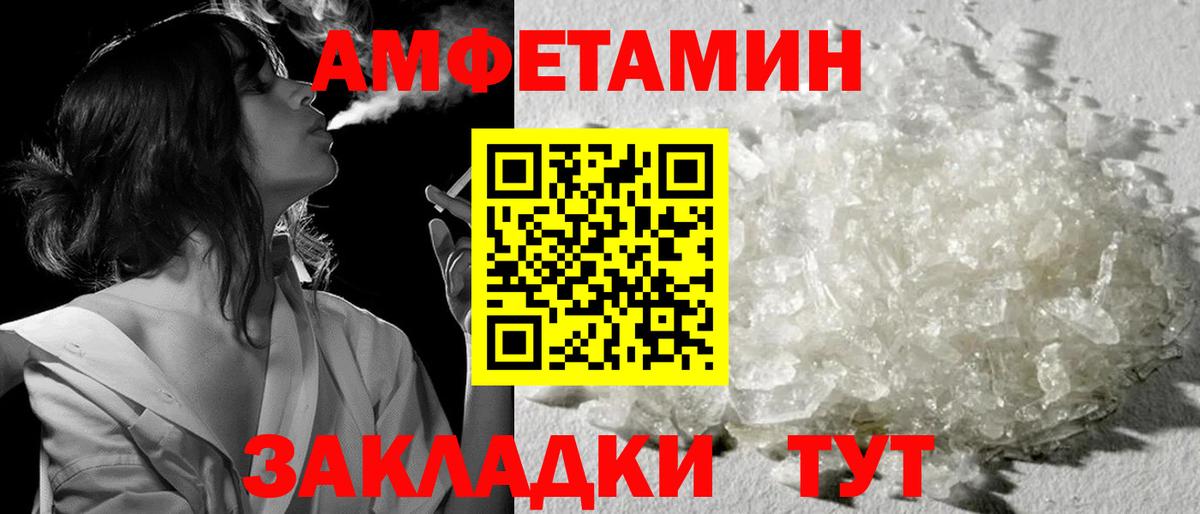 МЕТАМФЕТАМИН пудра Новомосковск
