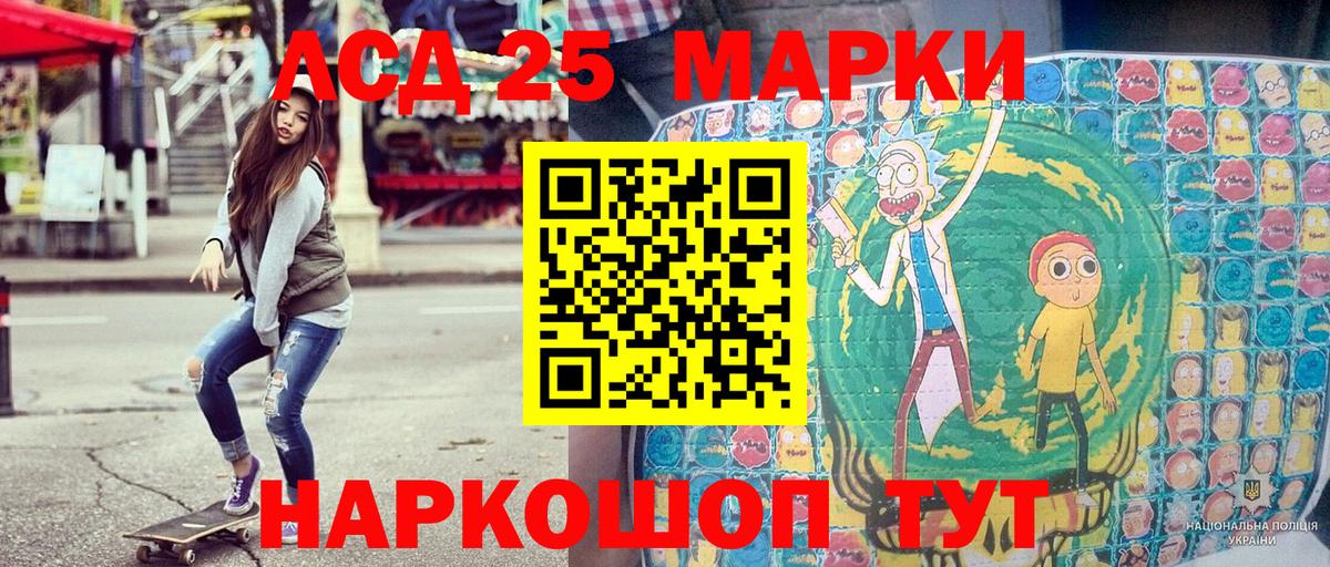 Новомосковск  Марки 25I-NBOMe 1,5мг  Вход с VPN  Марки 25I-NBOMe 1,5мг 
