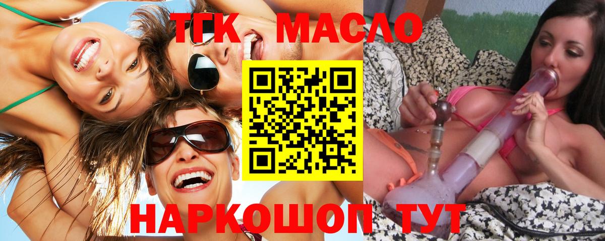 ТГК Wax Новомосковск