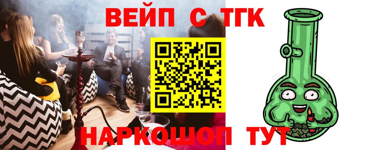 Дистиллят ТГК Wax  закладка  Вход с VPN  Новомосковск  Дистиллят ТГК вейп 